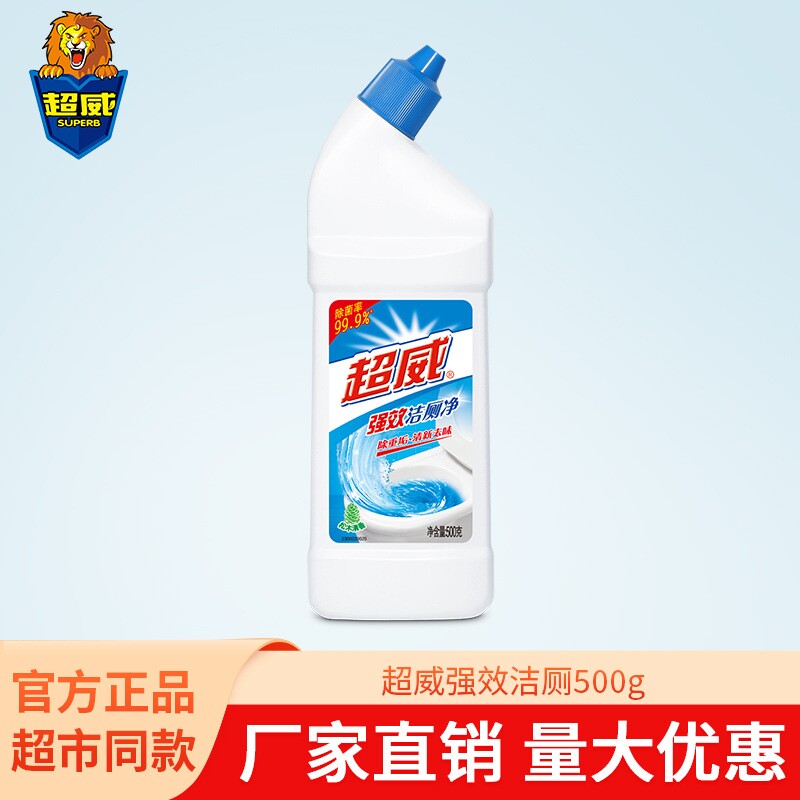 超威正品强效洁厕净洁厕剂500g瓶装马桶清洁剂除重垢洗厕液量