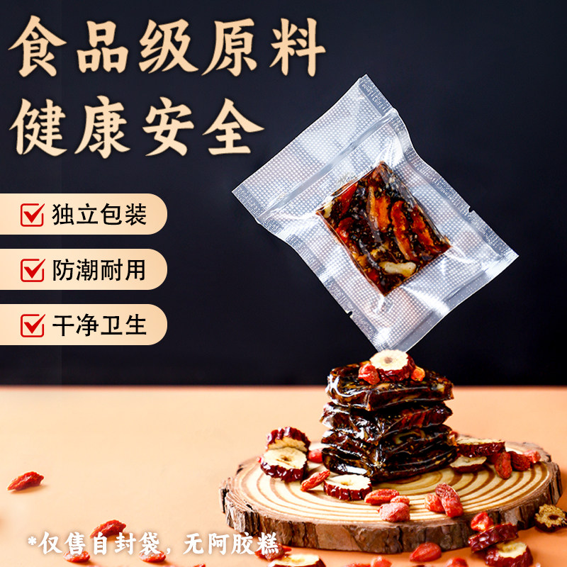 阿胶糕自封袋透明食品保鲜袋纹路真空袋小分装袋固元膏包装袋Y206