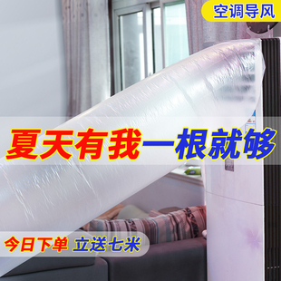 移動(dòng)柜機(jī)通用送風(fēng)轉(zhuǎn)移神器Y49 加厚空調(diào)出風(fēng)口導(dǎo)風(fēng)袋管道轉(zhuǎn)接掛式