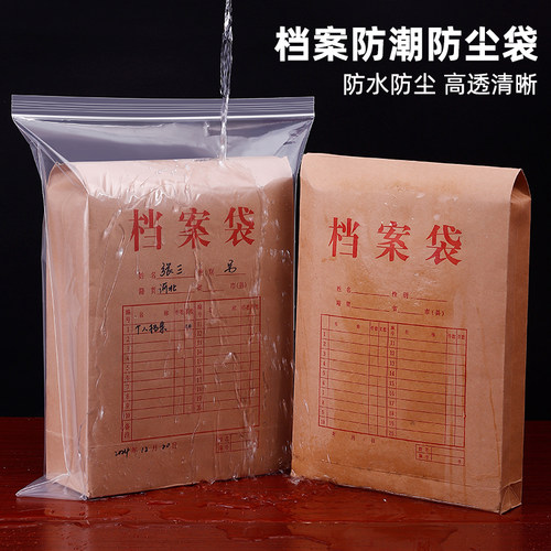 加厚大号办公档案袋收纳袋防潮