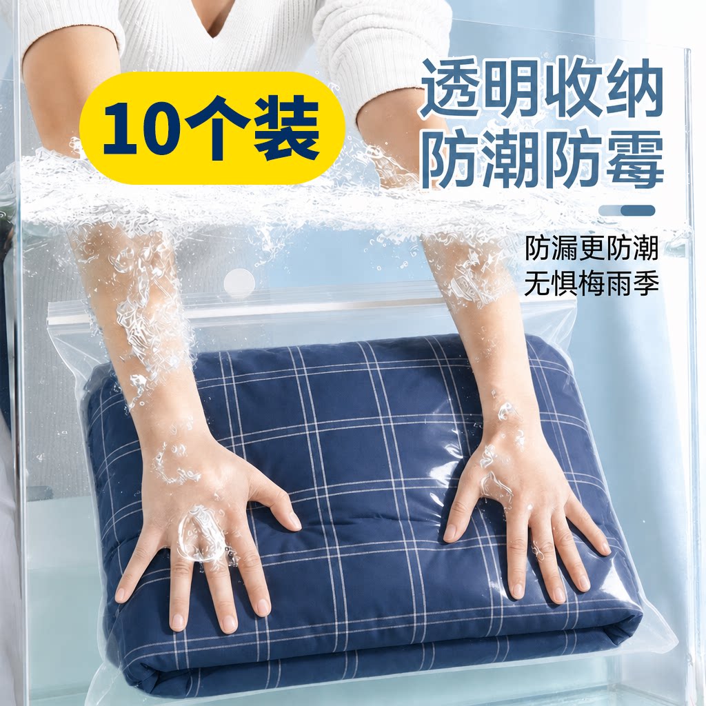 加厚透明密封被子衣物收纳袋