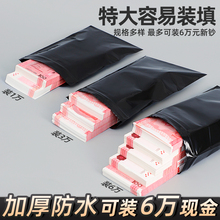 防水加厚信封袋现金存放袋非牛皮纸装自封装人民币收纳袋装钱专用