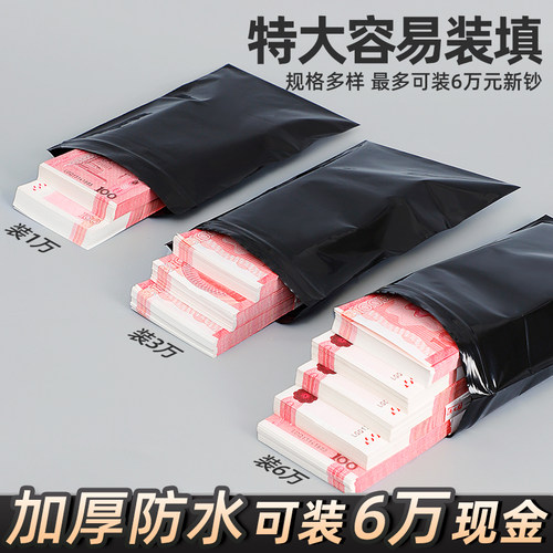 隐秘现金袋子自封袋钱袋