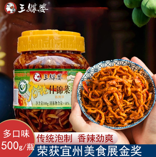 王媒婆香辣什锦菜下饭榨菜酱菜木瓜金丝咸菜木瓜丁脆嫩500克腌制