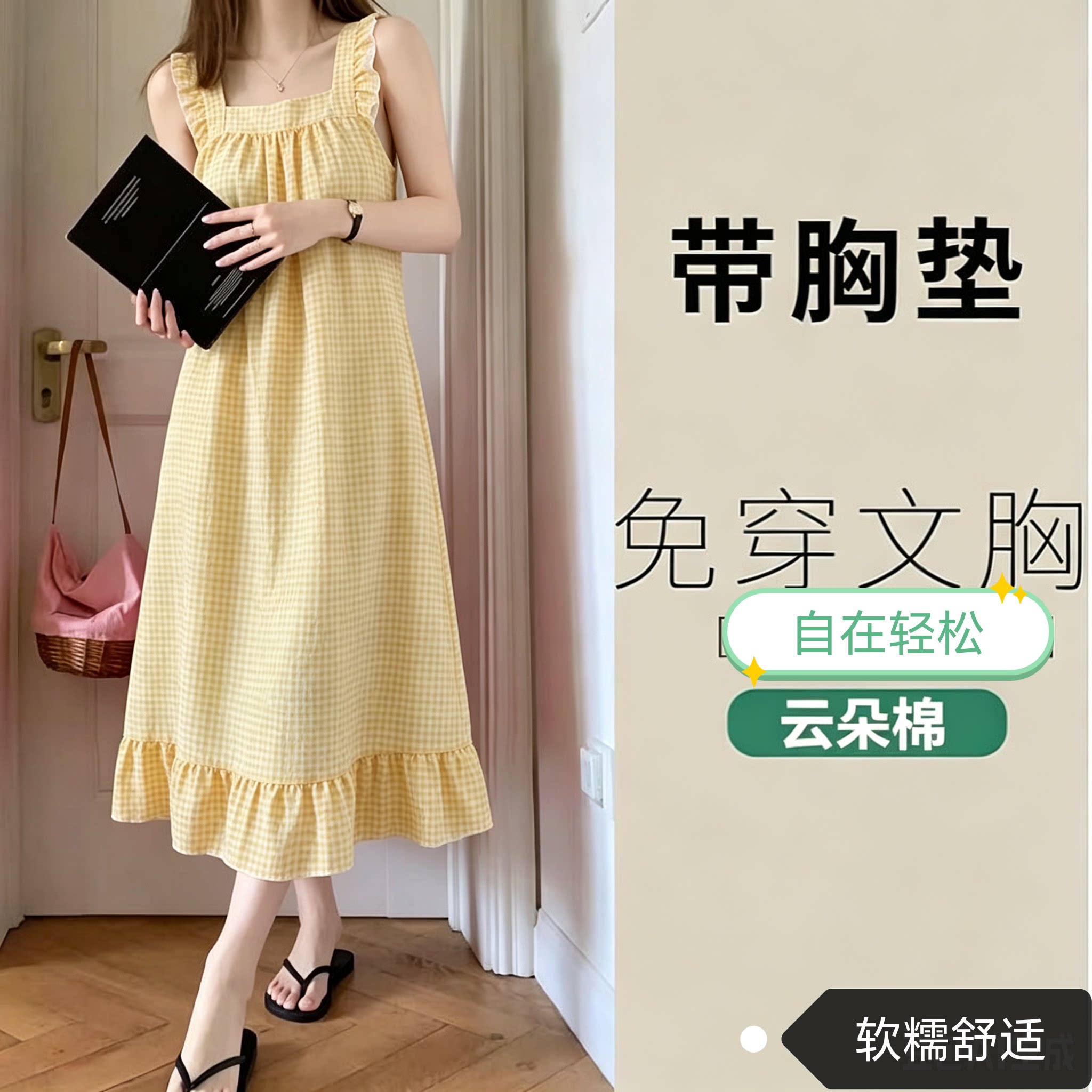 云朵带胸垫一体夏季公主风格子吊带裙薄款睡裙女家居服外穿连衣裙
