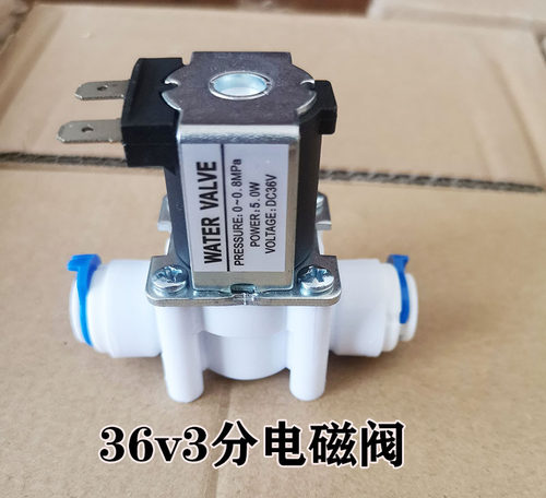 进水电磁阀36v3分快400g配件