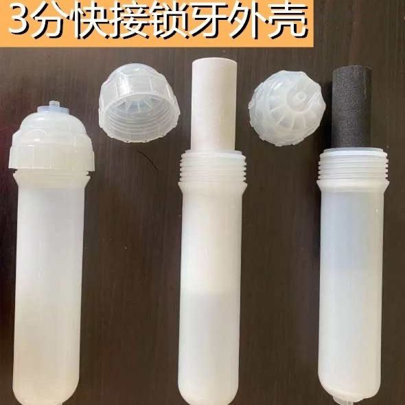 10寸大小t33半透明锁牙壳 2分3分滤料壳 透明小T33外壳可填充滤料图片