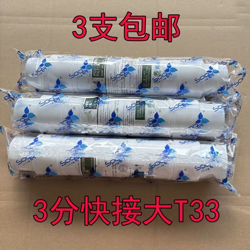 苏尔牌11寸三分口一体快插滤芯通用售水机商用净水设备净水器滤芯