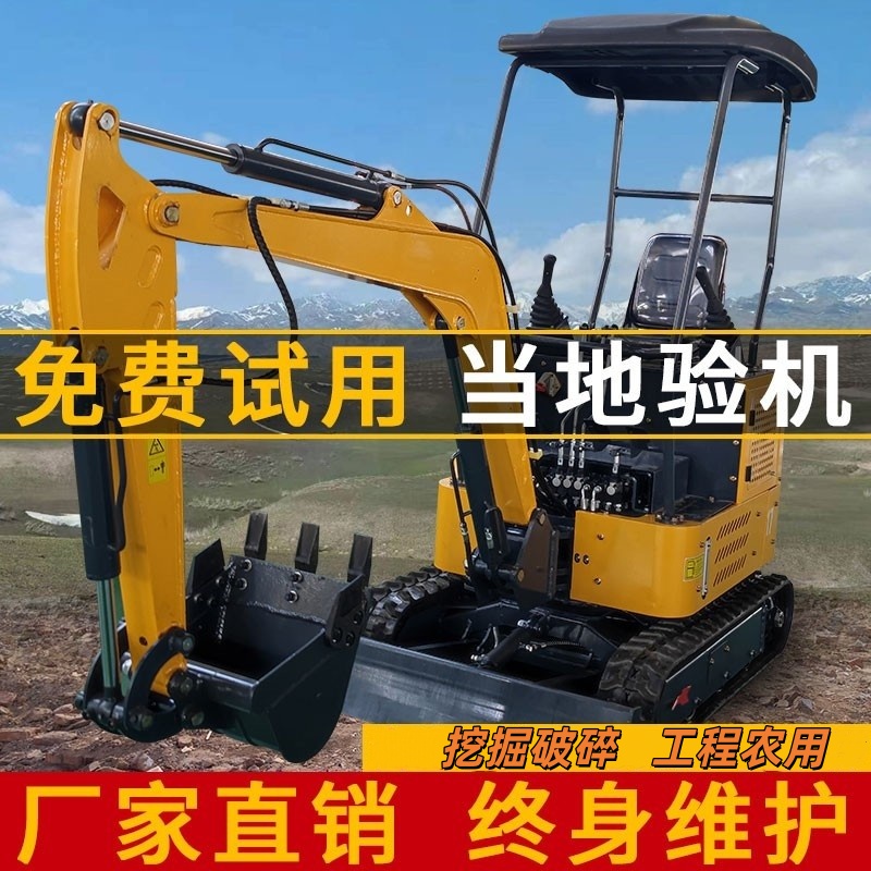 小型挖掘机工程园林绿化