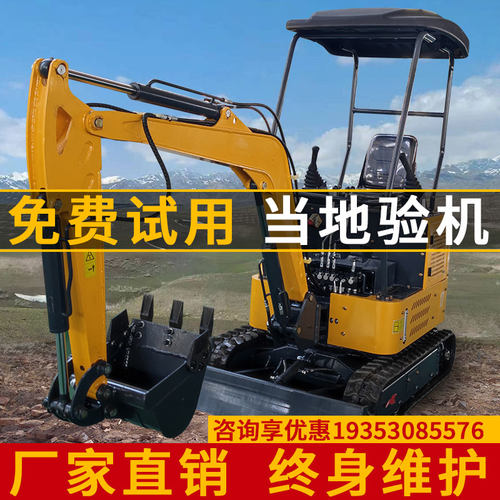 小型挖掘机工程园林绿化