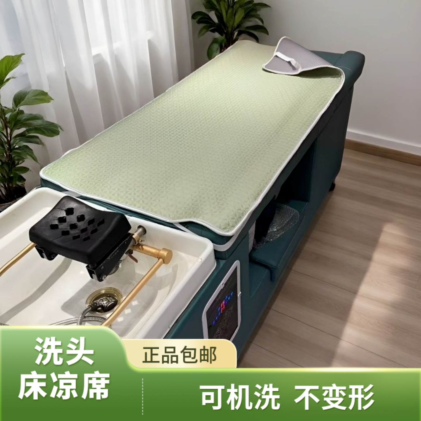 夏季加厚防滑洗头按摩床凉席