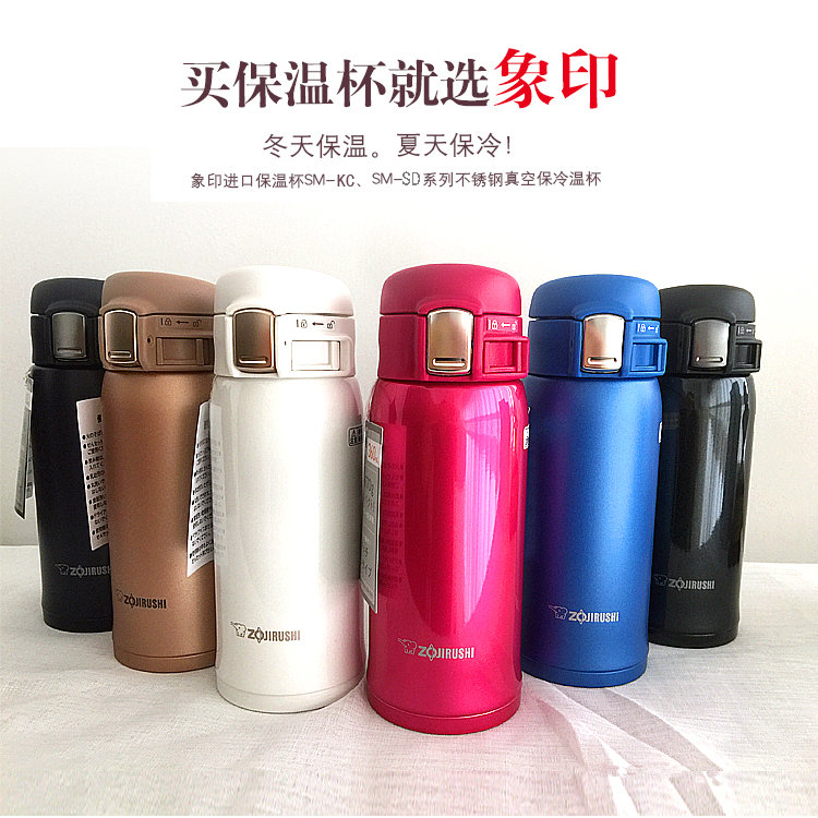 象印保温杯日本男女学生