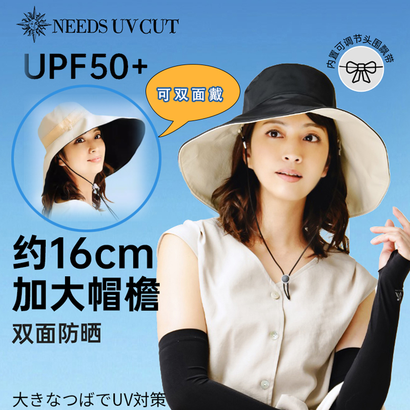 日本needsuvcut防晒帽女双面夏季