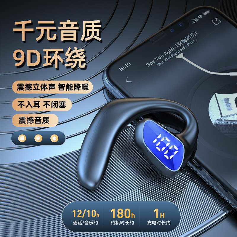 跨境新款迷你挂耳式不入耳蓝牙耳蓝牙耳机
