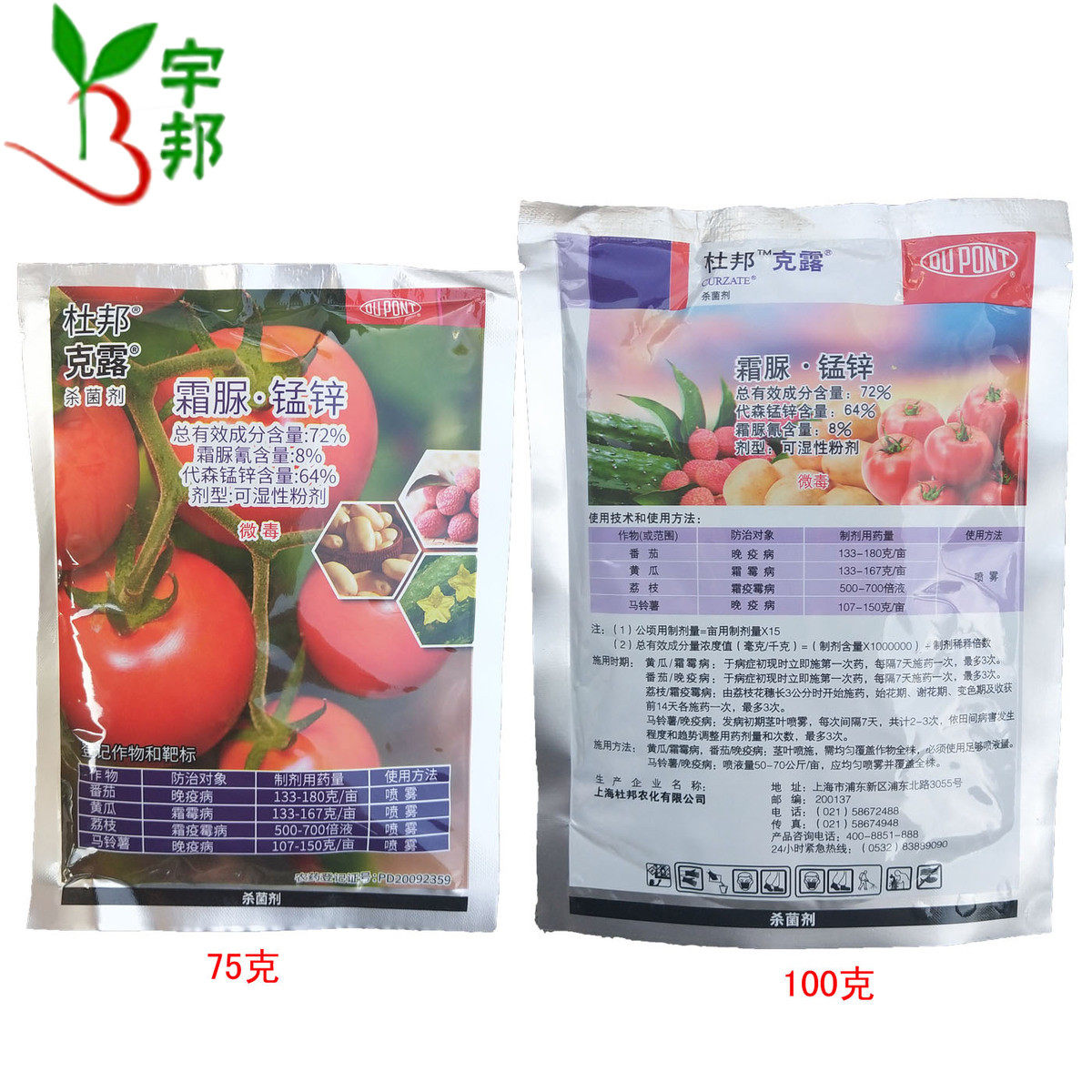 DuPont curzate Urea cream.Mn-Zn 72% downy mildew Late Blight Litchi downy blight bactericide 1kgin the Agricultural goods , Pesticide , Antiseptic  category - from Buy2taobao.com to provide professional Taobao agent buy service