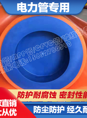 蓝色电力管内塞DN160电力管管帽150穿线管塑料管塞110电力管堵头