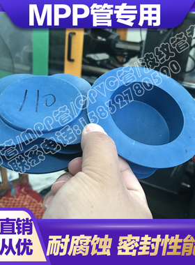 110*5MPP管密封盖_160*8电力排管防尘盖_180*10电缆防护管封帽