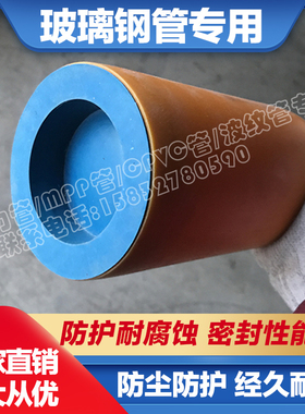 110MPP管封堵150复合管内堵160电力排管内塞200蓝色顶管管堵管帽