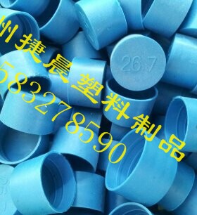 45塑料管帽生产厂家蓝色50钢管管帽国标51塑料外帽57钢管塑料帽