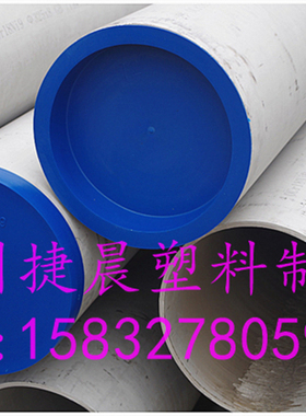 江西Ф159钢管管塞，蓝色DN150钢管防尘塞，国标Ф15-914塑料内塞