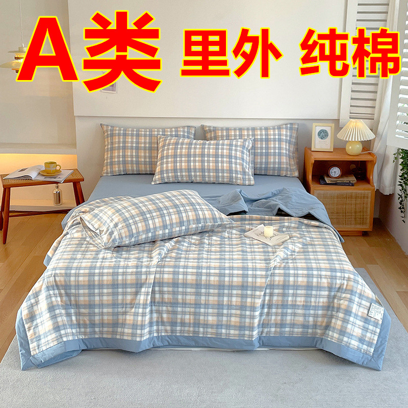 南方全棉夏凉被棉花纯棉空调被夏被薄被子夏季寝室可水洗机洗