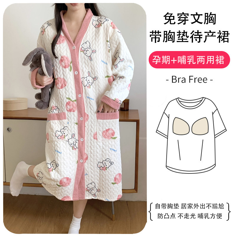 带胸垫待产裙春秋夏季薄款进产房孕妇纯棉月子服两件套哺乳睡裙子