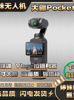 99新 DJI/大疆 Pocket3手持户外vlog拍摄直播相机口袋3一寸相机