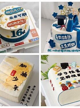 同城配送网红毕业季加高生日蛋糕