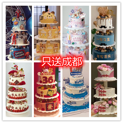 网红三层开业同城配送生日蛋糕
