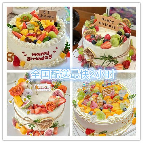 网红小清新成都蛋糕生日草莓
