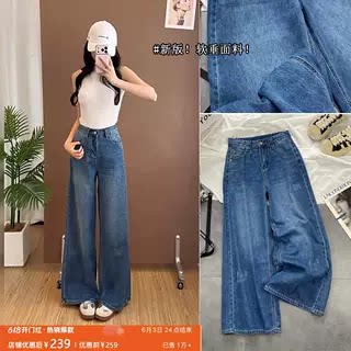 10/24W十三行！新版软垂面料！早秋高腰阔腿牛仔裤女遮肉显瘦5657