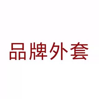 10/15W梵*零2026美式潮流复古工装口袋宽松百搭牛仔外套8002