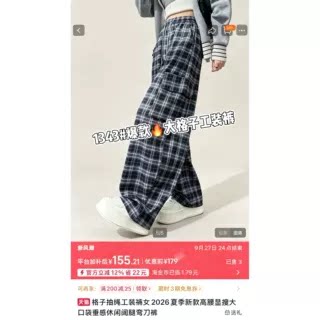 10/22Z格子抽绳工装裤女口袋2026秋款高腰显瘦垂感阔腿弯刀裤1343