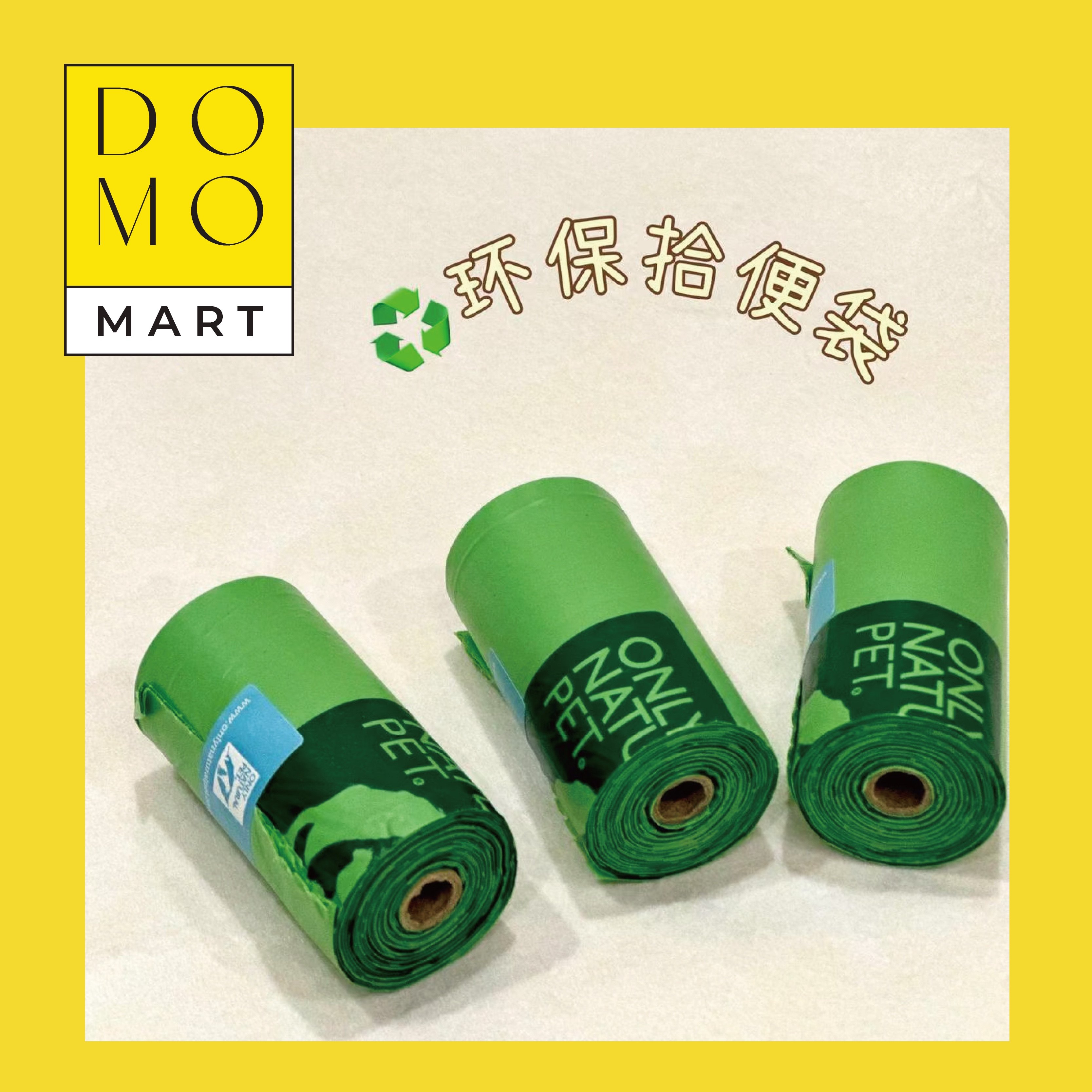 环保可降解宠物狗狗拾便袋捡屎袋