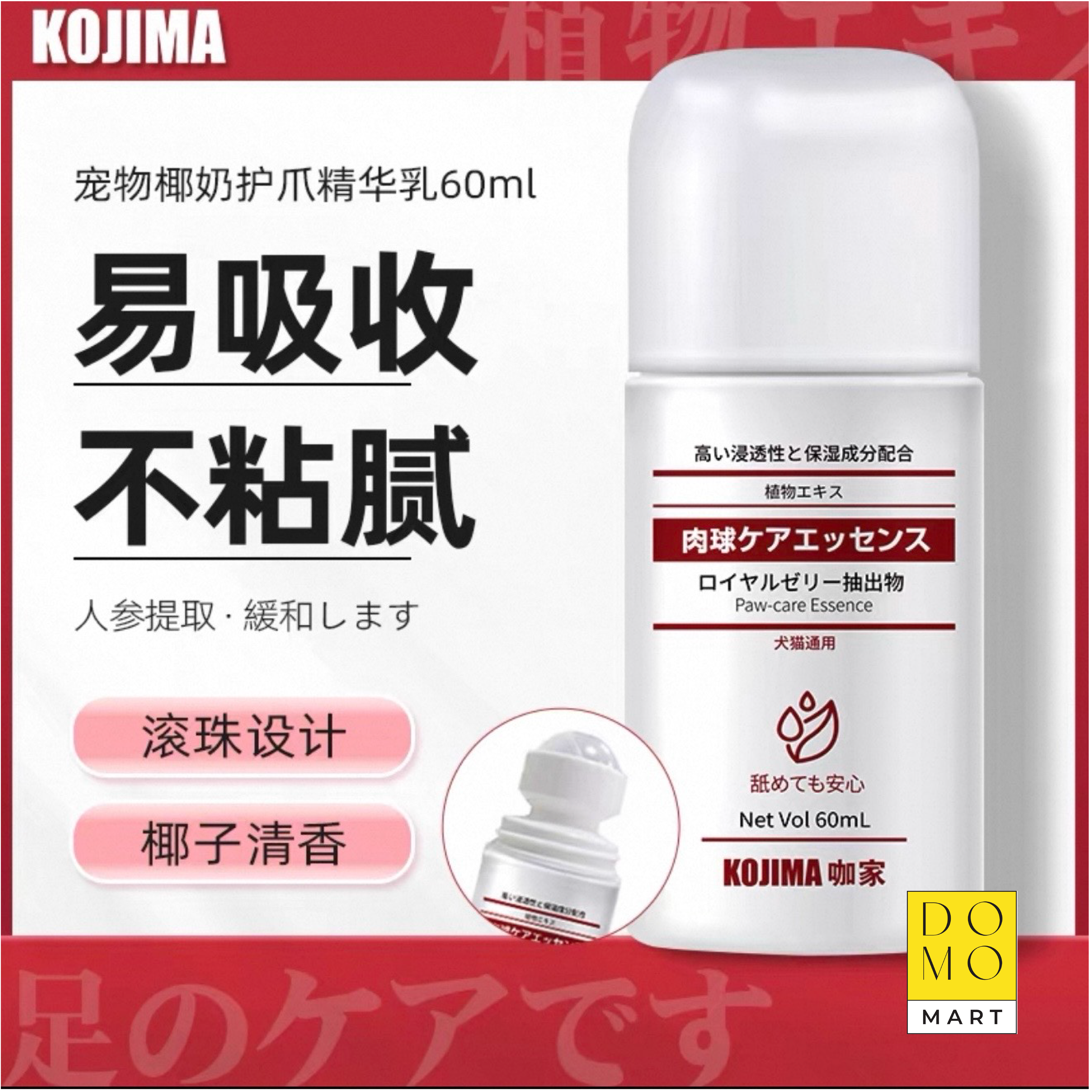 宠物猫狗冬季干裂爪润足护足膏