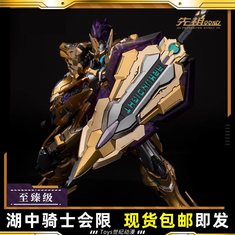 金色湖中骑士限定版模寿moshow至臻级WF限定版 湖中骑士全新