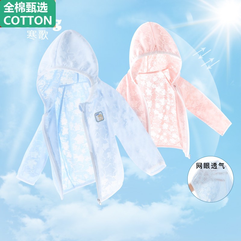 全棉宝宝防晒衣夏季薄款男童女童棉质透气防晒服婴儿衣服夏装冰丝
