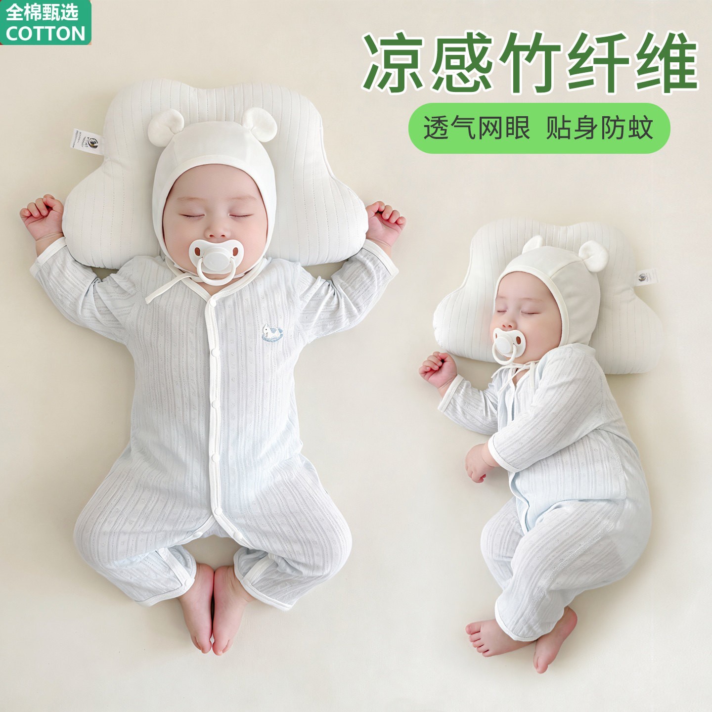 全棉竹纤维新生婴儿长袖连体衣透气网眼夏季宝宝空调服防蚊爬服哈