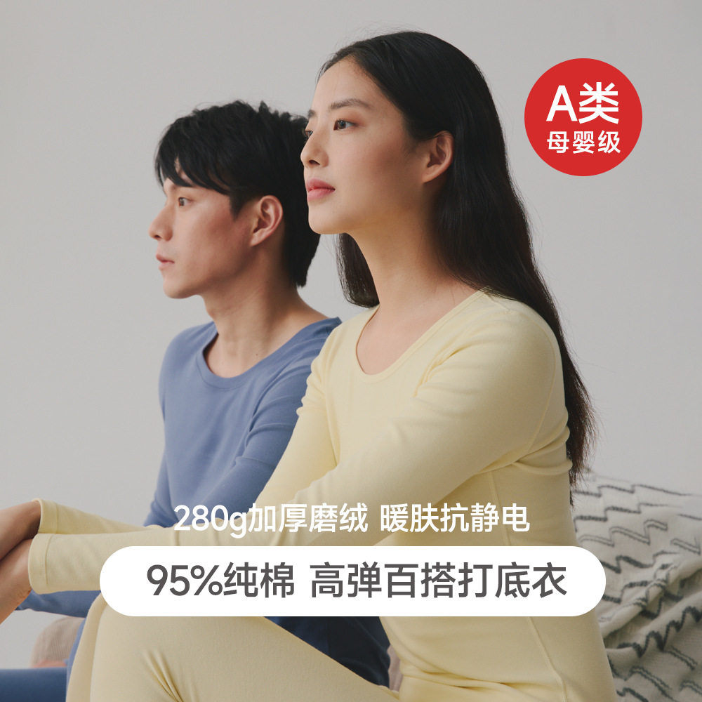 山东即墨加厚280克纯棉保暖内衣7A抗菌女款秋衣秋裤套装A类全棉毛