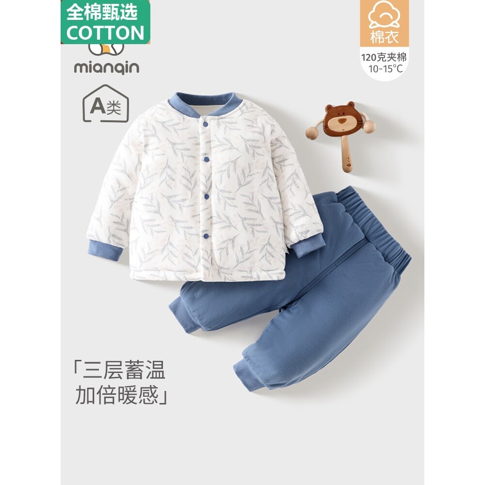 全棉婴儿衣服夹棉套装秋冬保暖a类宝宝分体套装保暖冬季120g棉服