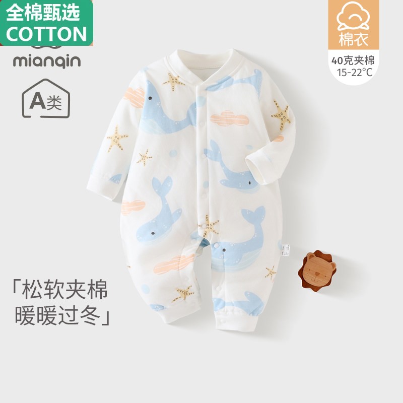 全棉【棉衣】婴儿衣服秋冬宝宝40g薄棉棉服夹棉新生儿保暖外出服