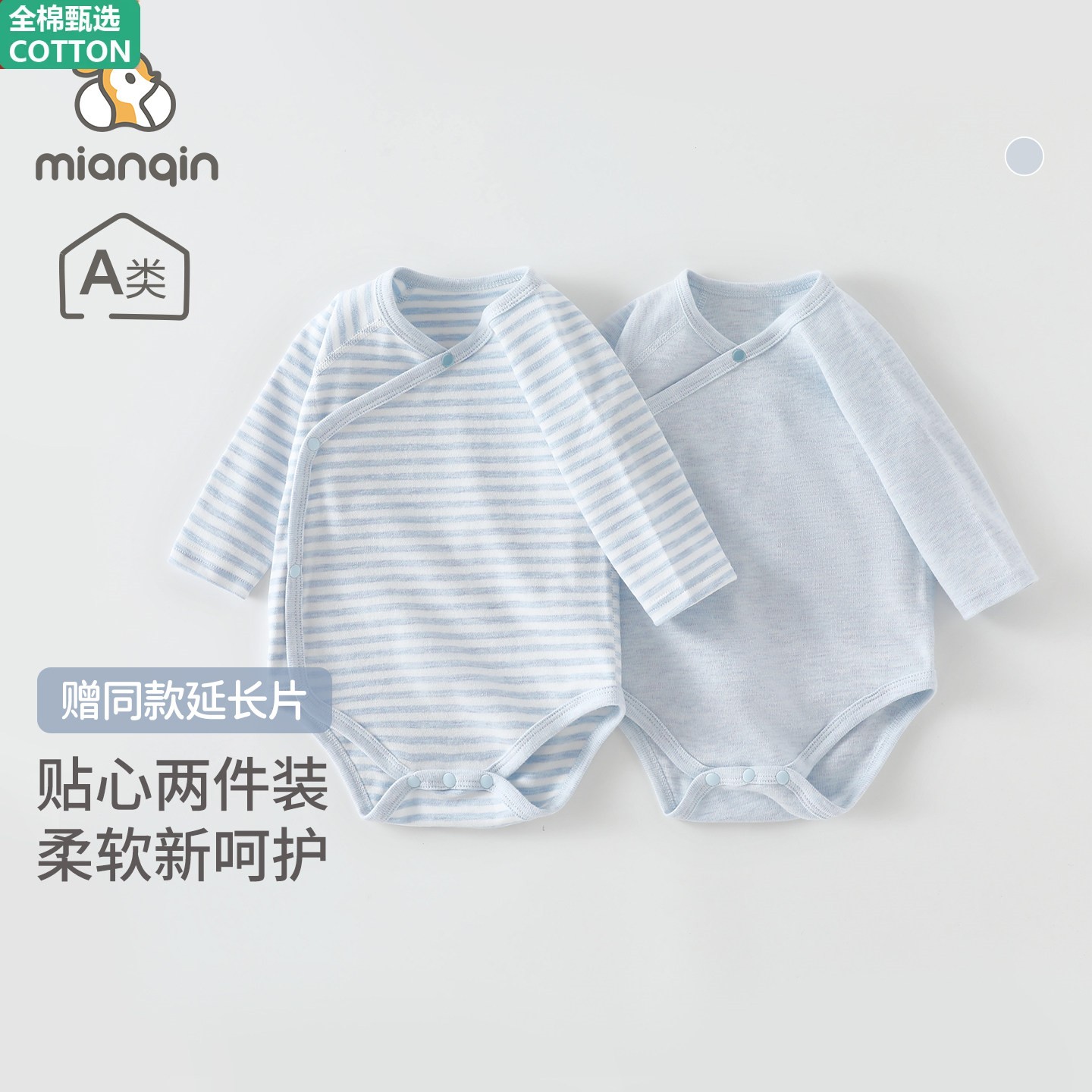 全棉婴儿衣服春秋款长袖包屁衣宝宝打底服居家条纹两件装哈衣爬服