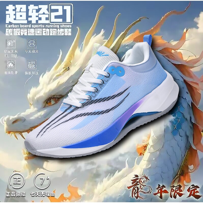 超轻21跑步鞋秋季男童运动跑鞋碳板网面儿童鞋子轻便减震专业男孩