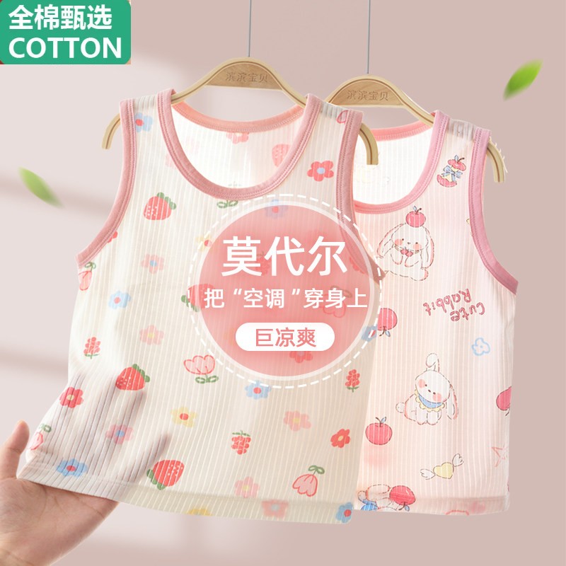 全棉儿童背心莫代尔女童吊带夏季薄款婴儿无袖上衣宝宝T恤打底夏