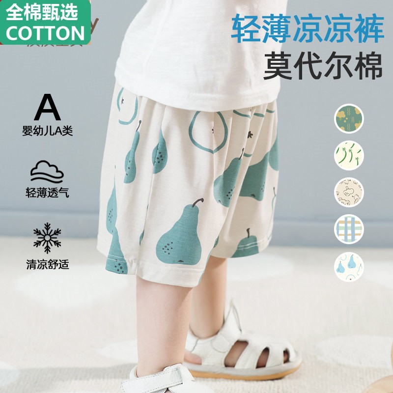 全棉男童五分裤宽松宝宝短裤莫代尔儿童裤子夏薄款女童内搭裤婴儿