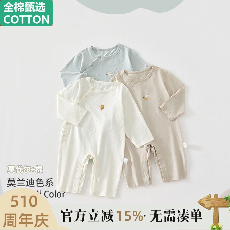 全棉新生婴儿儿衣服夏季薄款长袖连身衣夏宝宝莫代尔睡衣夏装哈衣