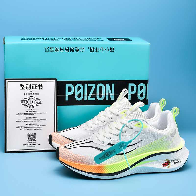 赤兔7pro碳板跑步鞋男款夏季透气8pro超轻专业竞速飞电5C运动跑鞋