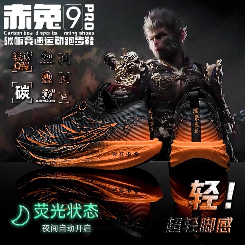 赤兔9pro跑步鞋青少年专业竞速碳板跑鞋学生加绒加厚运动跑步棉鞋