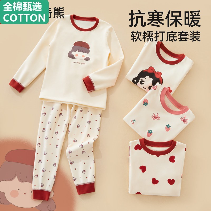 全棉儿童睡衣纯棉秋冬男女孩加厚家居服内衣套装宝宝保暖毛衫秋衣