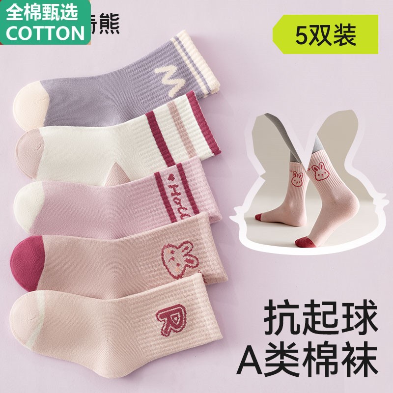 全棉儿童袜子女童春秋薄款纯棉中筒长袜宝宝秋季棉袜女孩女宝春夏